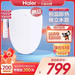 ハイアール/Haier スマート便座カバー 家庭用自動暖房 女性用洗浄 子供用 抗菌便座リング 5205P