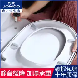 Jiumu トイレカバー家庭用ユニバーサル肥厚昔ながらのトイレリングトイレカバー便板便座カバーアクセサリー