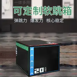 Lichuangmei スリーインワン ソフトウェア跳び箱子供の体力トレーニング機器跳躍スツール家庭用バウンスフィットネス跳び箱