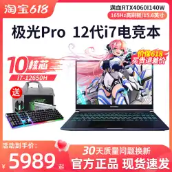 Mechanical Revolution Aurora pro/z Kuangshi G16/Jiaolong 16K/17K ゲームブック 4060 ノートブックコンピュータ 2023