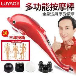 Luyao イルカマッサージスティックデバイス小型イルカ楽器首腰肩電気道路リモートハンドヘルドパーソナル多機能