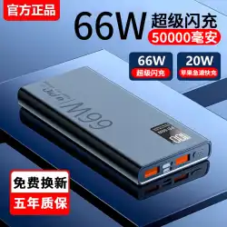 66W充電宝超急速充電大容量20000mAh超薄型コンパクトポータブルモバイル電源超大容量Hua Apple Oppo Millet vivoフラッシュ充電携帯電話13公式正規品に適しています