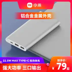 Xiaomi パワーバンク 10000mAh 大容量 22.5W 薄型、コンパクト、ポータブル ミニ高速充電ワイヤレスパワーバンク PD20W Xiaomi Apple iPhone14 Pro Max/13 に適しています