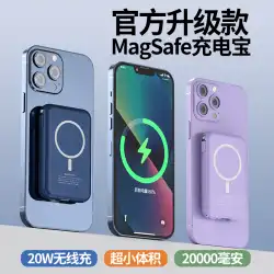 磁気ワイヤレス充電宝庫MagSafe急速充電はiphone13 Apple 14専用12promaxに適していますラインが付属超薄型コンパクトポータブル超大容量携帯電話20W優れたパワーバンク