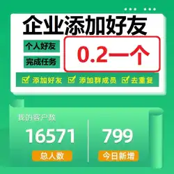 エンタープライズ フレンド ユーザー丨エンタープライズ WeChat プラス顧客丨エンタープライズ管理システムが新しい番号を取得し、重複を削除