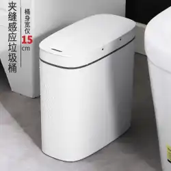 ギャップスマート誘導ゴミ箱家庭用タッチフリー自動開閉カバー壁に取り付けることができるトイレ狭いスリットサイレントキックバケツ