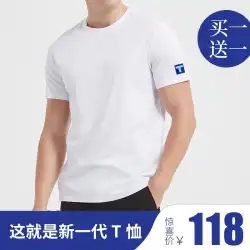 Bai Xiao T 公式旗艦店新疆綿白半袖オールマッチ Tシャツラウンドネック防水防汚薄手メンズ Tシャツ