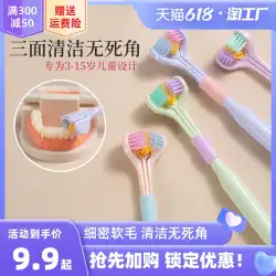 子供用三面歯ブラシ柔らかい毛 3 から 6-12 歳特別な U 字型ベビーブラッシング歯磨き粉歯の交換時期