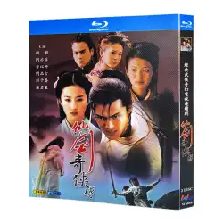 Blu-ray 超高画質 TV シリーズ 剣と妖精の伝説 2005 BD ディスク ボックス入り 胡格劉亦菲