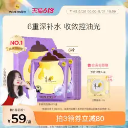 韓国紫春雨蜂蜜マスクステッカー保湿ヒアルロン酸フルーツ酸細孔優しいオイルコントロール本物の女性