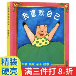 [Deng Chao Weibo] 私は自分のハードカバー絵本が好きです 厳選絵本シリーズ 2-3-4-5-6