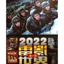 2022 年の新しい映画コレクションには、2 枚組のウー ジン、ドニー イェン、ワン バオチャン、DVD ディスク、ディスク ビデオ、北京語が 16 枚含まれています
