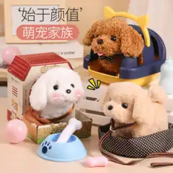子供用おもちゃの犬が歩いたり吠えたり動かしたりする赤ちゃんシミュレーション電動ぬいぐるみ子犬男の子ペット犬女の子