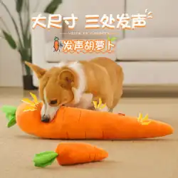 犬のおもちゃ退屈を和らげるアーティファクト咬合歯耐性ペットゴールデンヘアボーカルぬいぐるみ柴犬コーギーテディ子犬用品