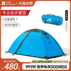 Mu Gaodi テント屋外ポータブル折りたたみ一晩キャンプ森林機器プロのハイキングダブルコールドマウンテン