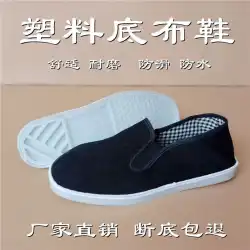 Zhiyi 布靴 通気性 吸汗性 カジュアル スリッポン 労働保険 男性と女性の布靴 プラスチック底 布靴 ローファー 弾性