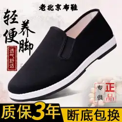 北京古布靴女性のカジュアルキャンバスシューズ母の靴プラスベルベットの柔らかい底の布靴メンズサマースタイル北京古布靴婦人靴