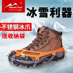 アイゼン アウトドア 登山 8本歯 雪用滑り止めシューズカバー シンプル スノークロー 登山 滑り止め ネイル用品 靴カバー アイスグリップ