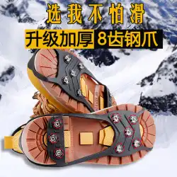 屋外氷と雪の滑り止めアイゼン靴カバー冬靴スパイクソールアーティファクト登山 5 歯雪爪高齢者子供