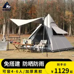 男性オオカミテント屋外ビニールピラミッド自動キャンプ一晩ビーチキャンプテント二層防雨尖塔テント