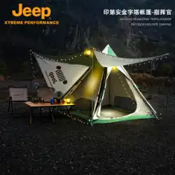 ジープコマンダー屋外キャンプインディアンピラミッド自動テントサンシェード日焼け止め二層防雨尖塔テント