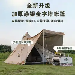 Luyou 屋外キャンプ銀コーティング自動インディアンピラミッドキャノピー日焼け止め二重層防雨尖塔テント