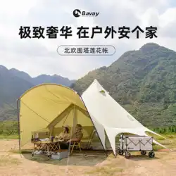 Beihuan/Bavay 屋外キャンプキャンプテントサンシェード日焼け止めダブルスパイアテント防風防雨ロータステント