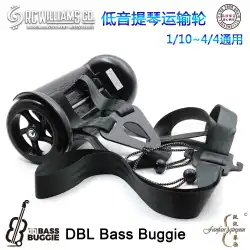【フォークラウンズ】アメリカオリジナル DBL Bass Buggie ダブルバストランスポートホイール BASS ホイール