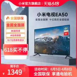 Xiaomi EA50 メタルフルスクリーン 50 インチ 4K ウルトラ HD フルスクリーンスマートボイス LCD フラットパネル TV