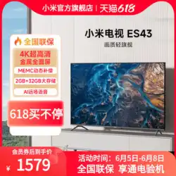 Millet TV フルスクリーン ES43 インチ スマート メタル フルスクリーン 4K Ultra HD 遠距離音声フラットパネル TV