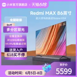 Xiaomi TV Redmi MAX 86インチ超大画面4K超高精細フルスクリーンTV 85