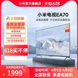Xiaomi EA70 メタルフルスクリーン 70 インチテレビ 4K 超高精細ファーフィールド音声音声制御スマートフラットパネルテレビ