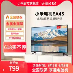 Xiaomi EA43 メタルフルスクリーン 43 インチスマートフルスクリーン Bluetooth 音声 LCD スマートフラットパネルテレビ