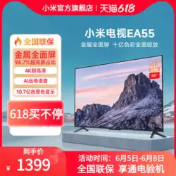 Xiaomi EA55 フラットパネル TV メタルフルスクリーン 55 インチ 4K 超高精細インテリジェントファーフィールド音声制御テレビ