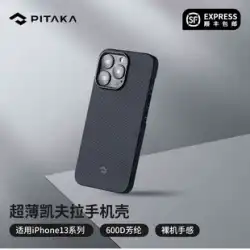 PITAKA 超薄型 600D アラミドケブラー携帯電話ケース Apple iPhone13Pro/Pro Max に適した炭素繊維テクスチャ裸電話感触保護カバー