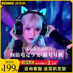 Somic 510 Bluetooth ヘッドセット ワイヤレス 猫耳 ピンク 学生専用ヘッドセット ヘッドマウント ゲーム ゲーム 女性
