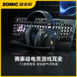 Somic ソミック G936N コマンダー 7.1 ゲーミング ヘッドセット ヘッドセット コンピューター ゲーム ノイズ リダクション 有線ヘッドセット