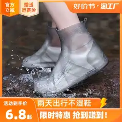 靴カバー 男女兼用 防水 アウター 雨の日 滑り止め 肥厚 耐摩耗性 フットカバー 子供用 シリコン 防雨靴 ミッドチューブ