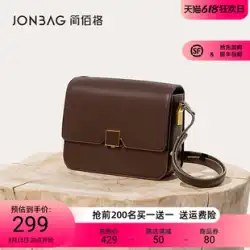 ジェーンバッグチョコレートバッグ 2023 新しい質感のメッセンジャー豆腐バッグ女性の古典的な多用途のファッション通勤小さな正方形のバッグ