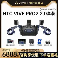 [森の息子を買う] HTC VIVE Pro2 プロフェッショナル エディション VR オールインワン ヘルメット HD 仮想現実 vr 元宇宙 体性感覚 5K ゲーム 120HzSteam スマート VR メガネ