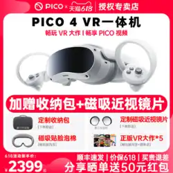【正規認定】PICO 4 Play版 VRオールインワンメガネ 4Kスマート体性感覚ゲーム機 PICO Neo4 3Dバーチャルリアリティを楽しむセット装備 AR