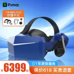 Pimax Xiaopai 8KX VR メガネ 3D インテリジェント仮想現実超クリアヘッドディスプレイ 8k 高解像度コンピュータ PCVR メタバース機器 Steam ゲーム