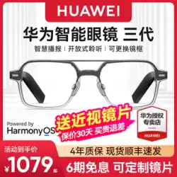 【無料カスタマイズレンズ】Huawei スマートグラス 第 3 世代パイロットはフロントフレームサングラスを変更可能 第 3 世代オープンリスニング Bluetooth ヘッドセット メガネ スマート ブロードキャスト ブラック テクノロジー 多機能通話