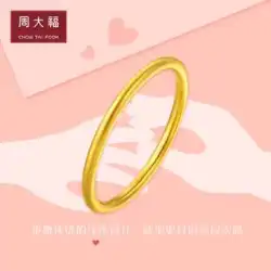 周大福 シンプル プレーン リング フルゴールド ゴールドリング 価格設定 カップル 結婚指輪 EOF1