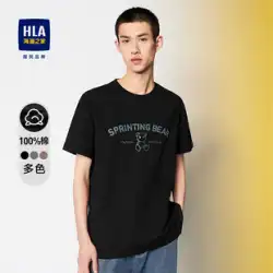 HLA/Hailan House クラシックラウンドネック半袖 Tシャツ夏の新しい綿肌に優しい白クマトップ男性