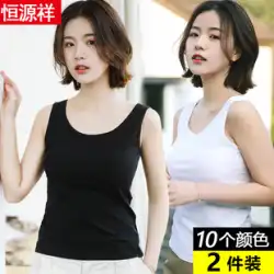 Hengyuanxiang ニットベスト女性の純綿インナーウェアネット赤白底薄い学生夏スポーツウェア小さなキャミソール