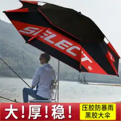 Daiweiying 釣り傘 2022 新しいビッグ釣り傘 2.6 日焼け止めと防雨肥厚多方向釣り日よけ傘