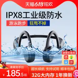 Yuanshi X18Pro 骨伝導ワイヤレス Bluetooth ヘッドセットスポーツランニング水泳防水プロの耳骨水中専用