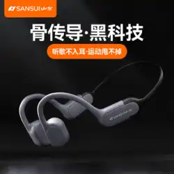 Shanshui 骨伝導 Bluetooth ヘッドフォン非インイヤーフックワイヤレススポーツ骨センサー新 2022 超長バッテリー寿命
