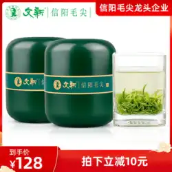 文新信陽毛尖緑茶 2023 新茶春茶本物の明前特級柔らかい葉 50 グラム * 2 缶